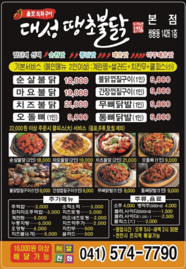 천안야식 이미지