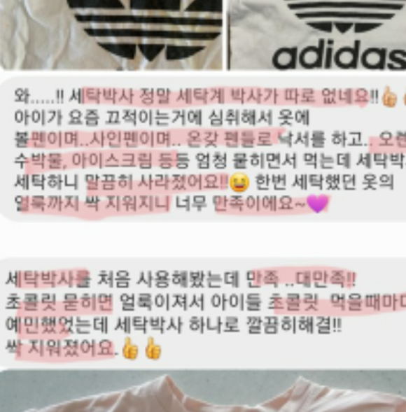 박사세탁 이미지