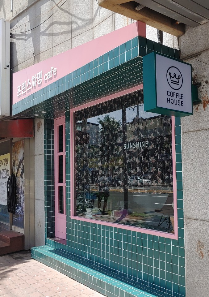 카페프린스챠밍 이미지