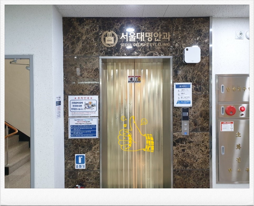 명안과 이미지