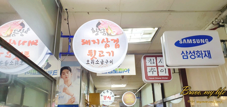황금돼지삼겹뒷고기 이미지