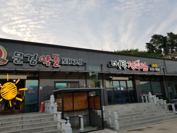 대흥정육점 이미지