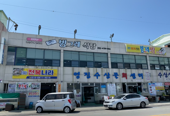 빙그레식당 본점 이미지