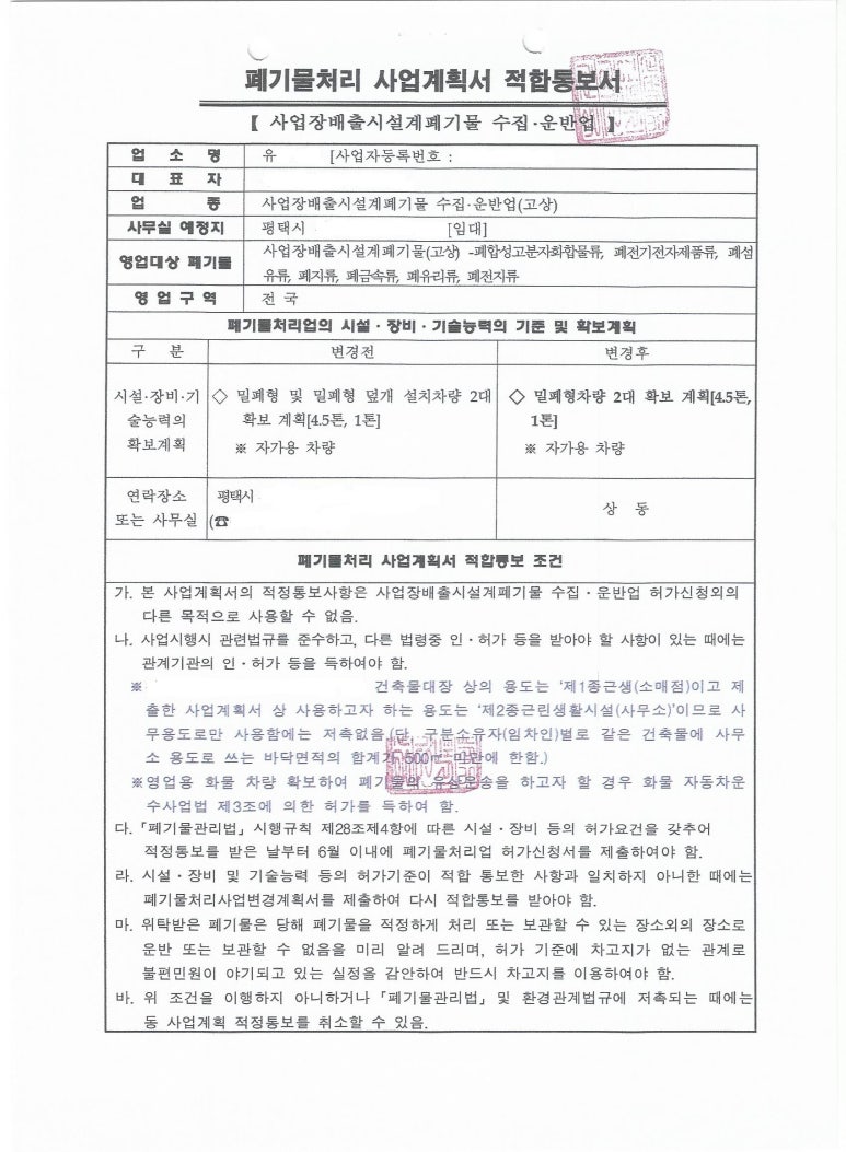 뉴텍환경컨설팅 이미지
