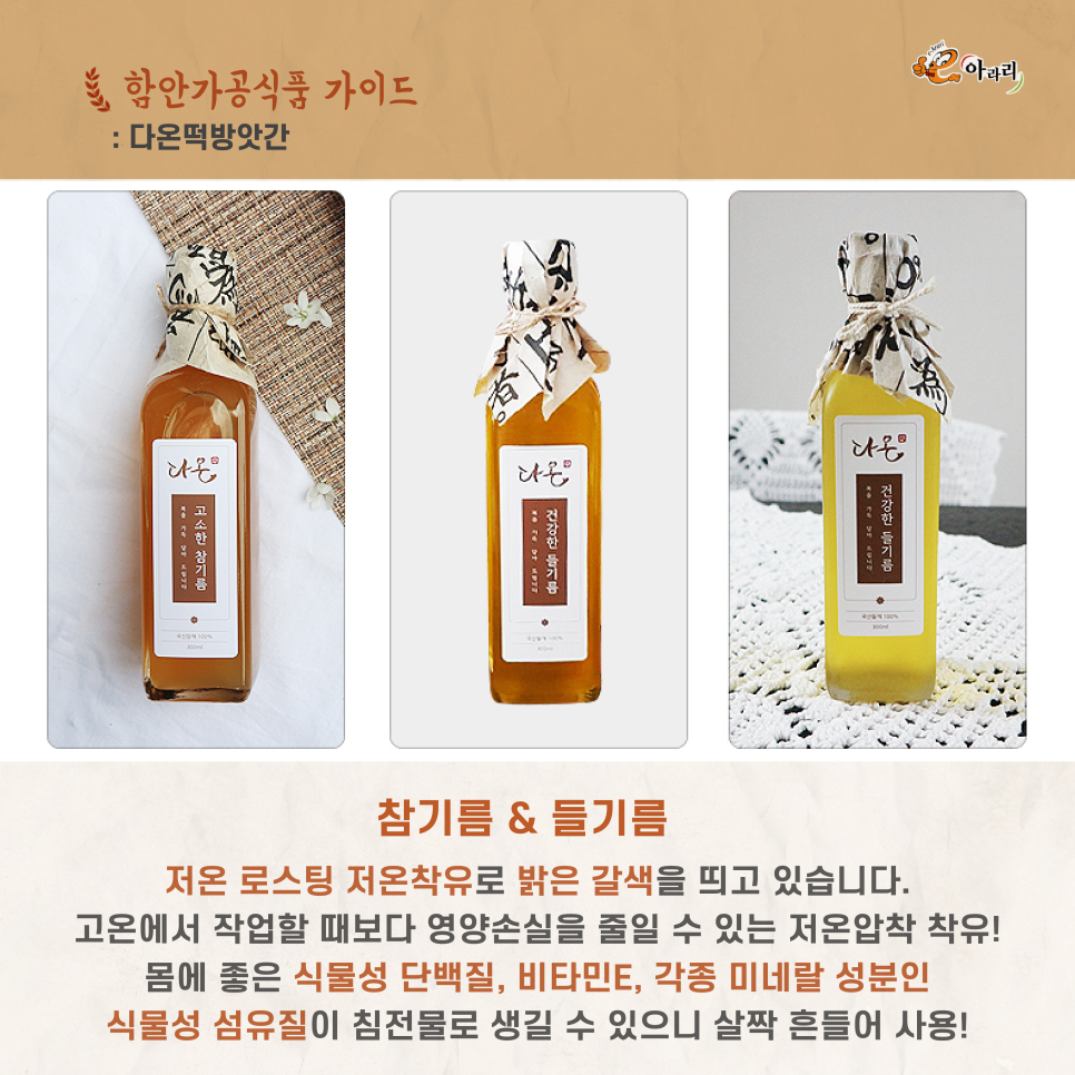 다온떡방앗간 이미지