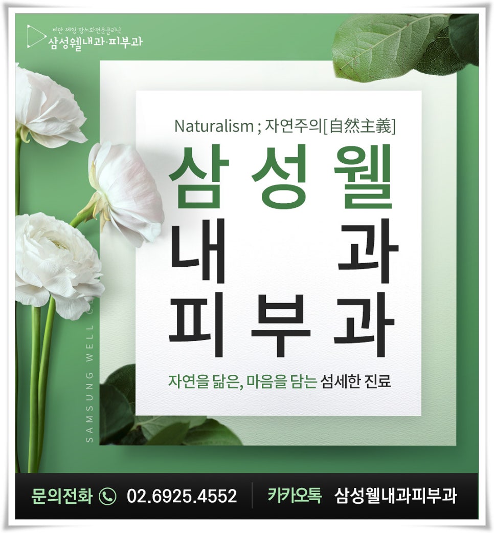 (주)자연주의건강 이미지
