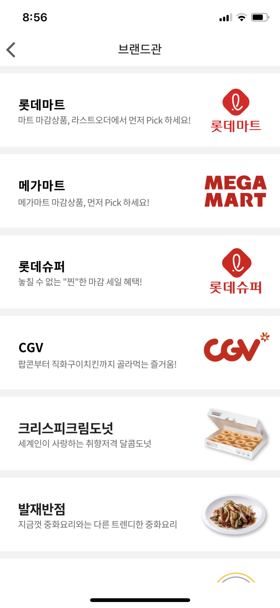 (주)메가마트언양점 이미지