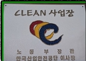 유창산업 이미지