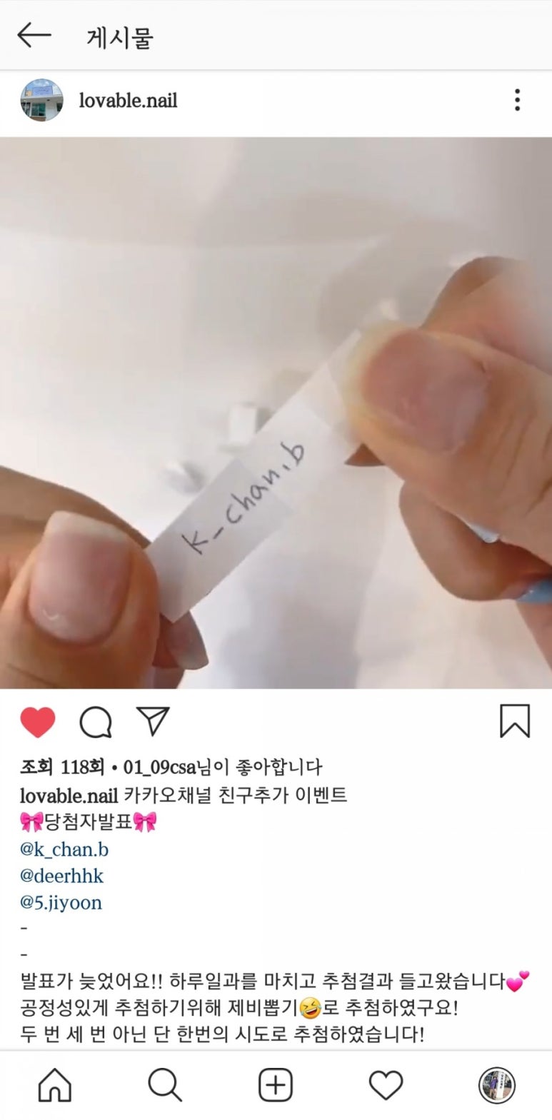 러버블네일 이미지