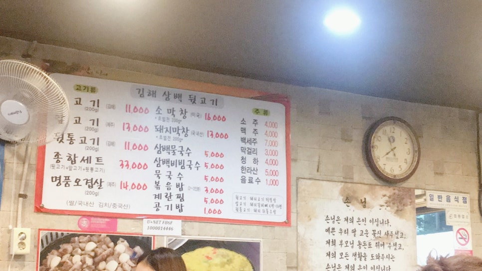김해삼백뒷고기 이미지