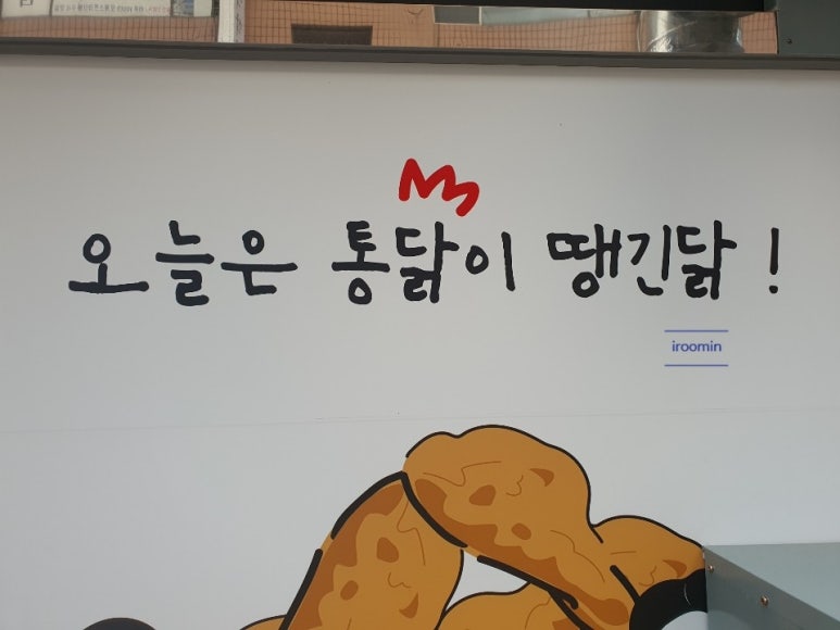 진월통닭 이미지