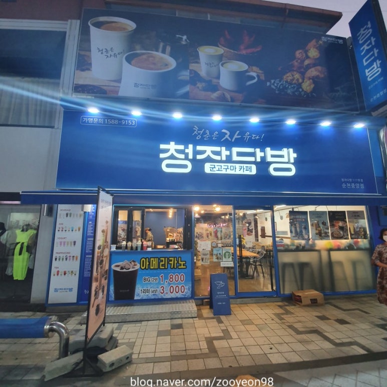 청자다방중앙점 이미지