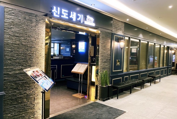 신도세기 판교역점 이미지