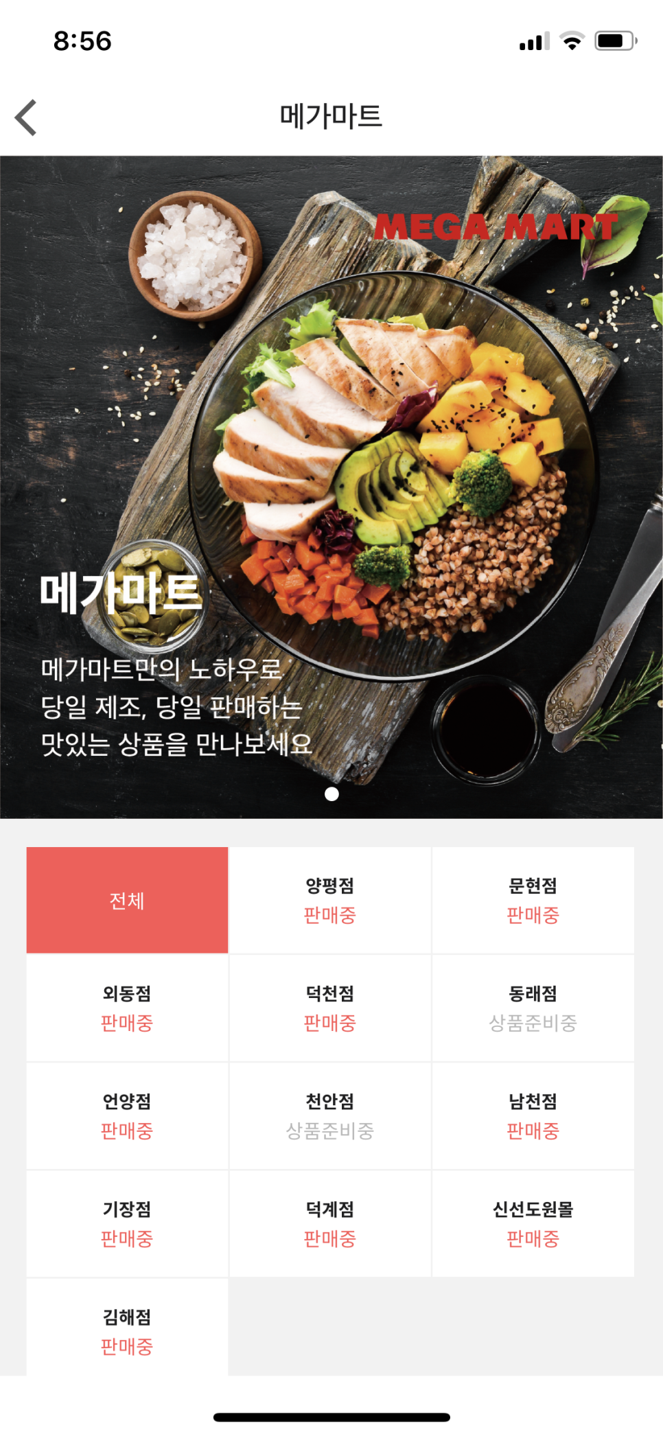 (주)메가마트언양점 이미지