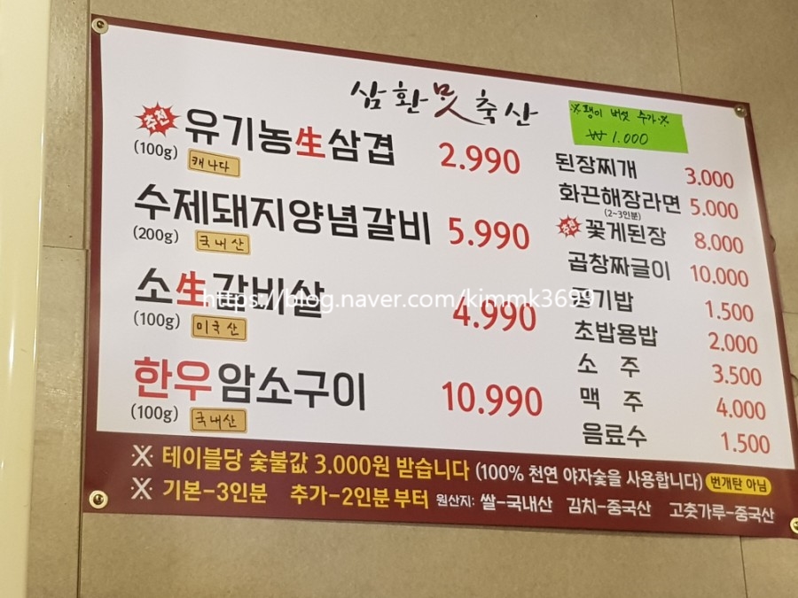 삼환맛축산 이미지