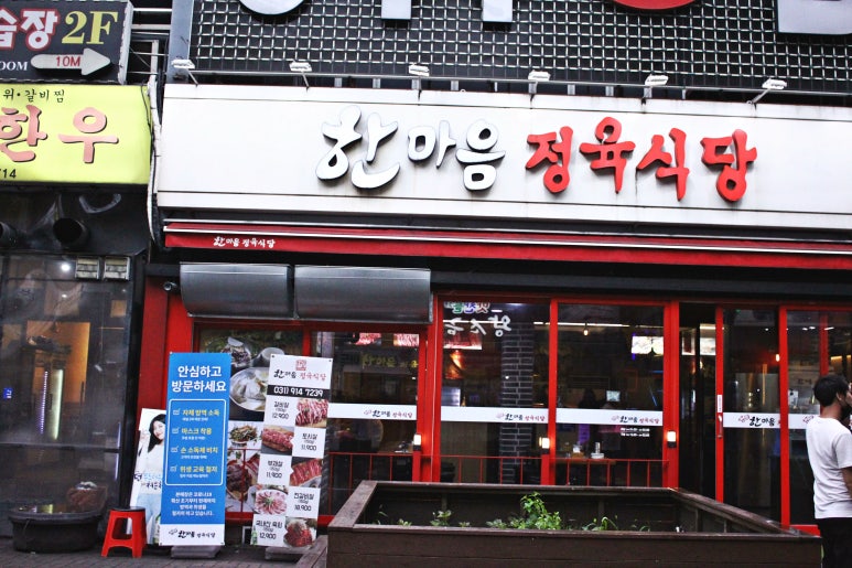 한마음투어 이미지