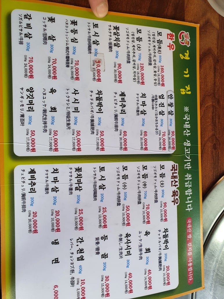 싱싱축산물 이미지