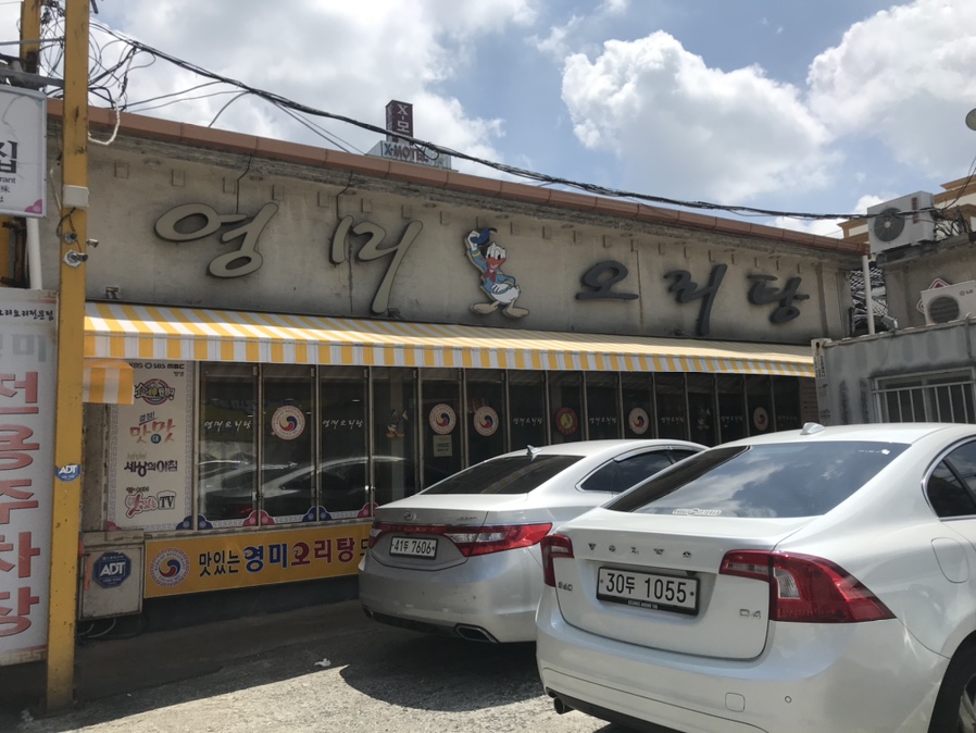 오리탕세상 이미지