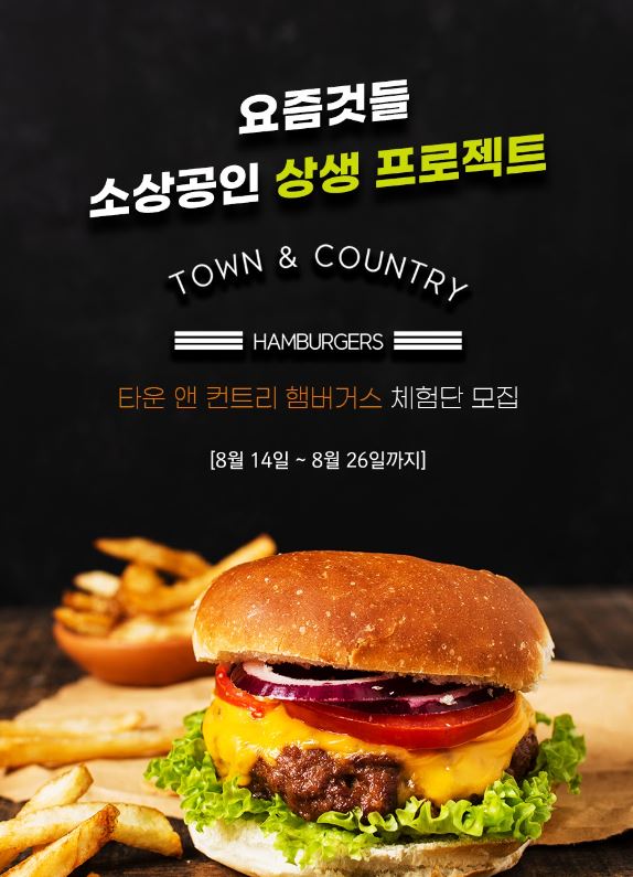 타운앤컨트리햄버거스 이미지