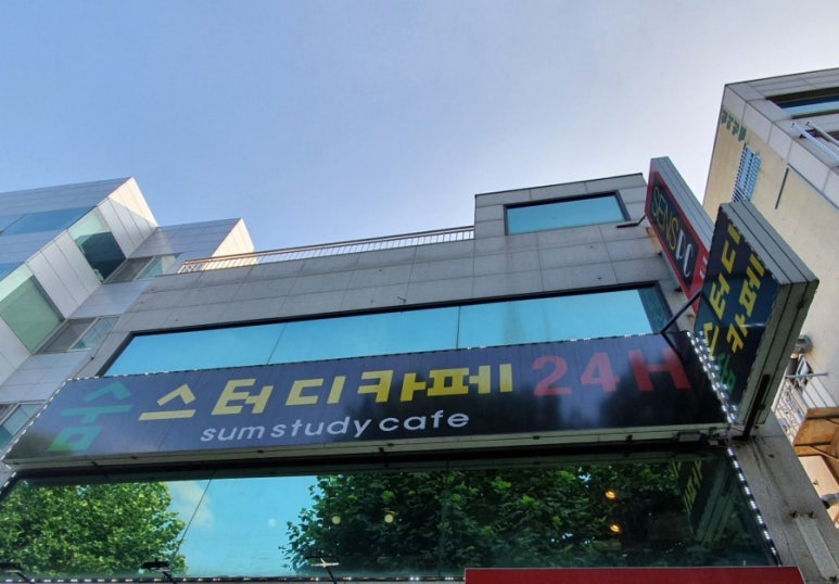 건대스터디카페숨 이미지