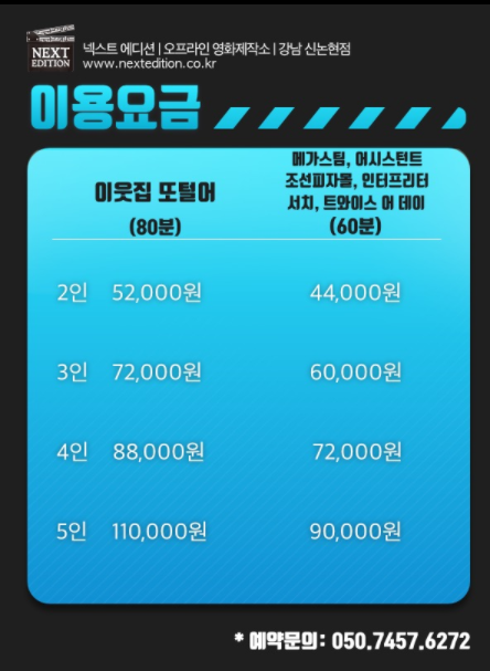 넥스트에디션강남 이미지