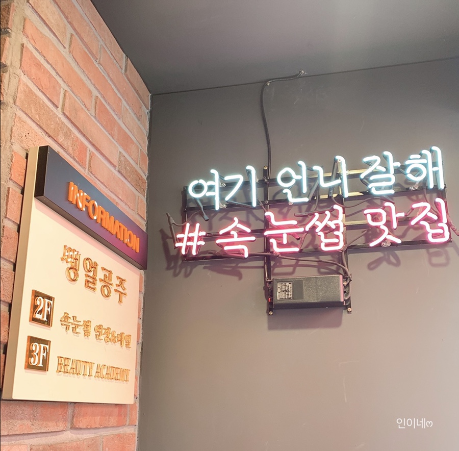 쌩얼공주 이미지