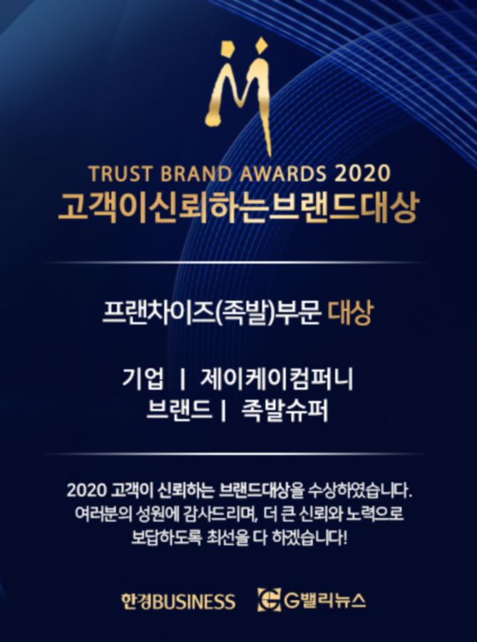 족발슈퍼 이미지