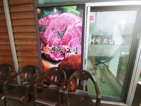 청도식육점 이미지