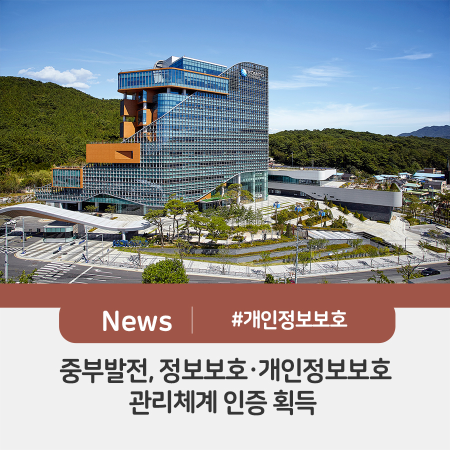 중부발전서비스(주) 이미지