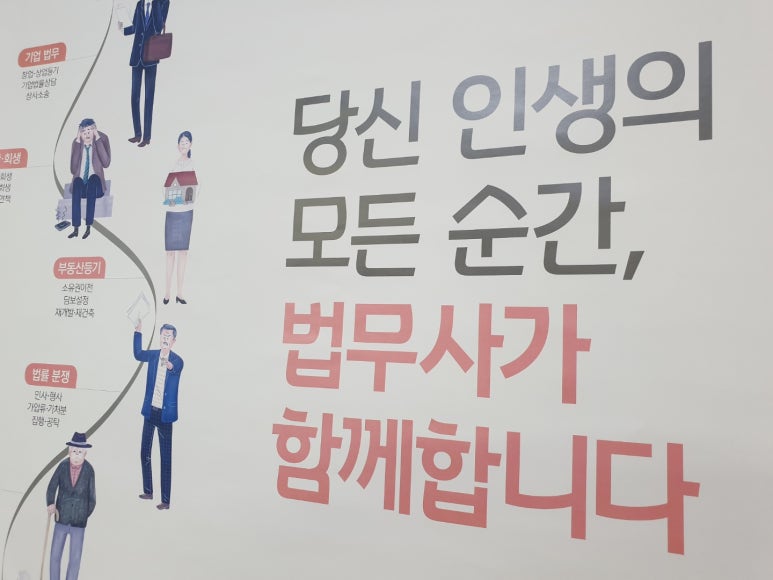 로앤로법무사사무소 이미지