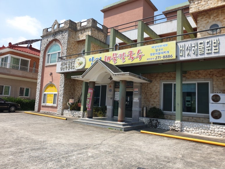 양지해물칼국수 이미지