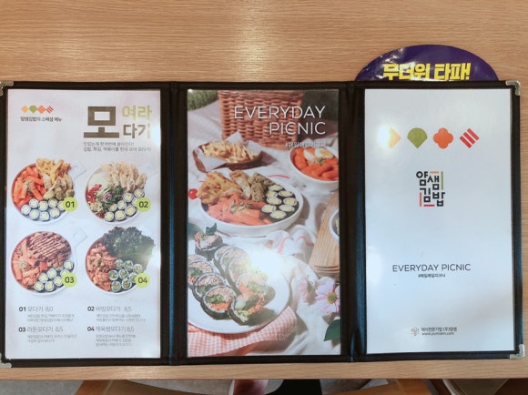 얌샘김밥위례 이미지