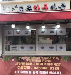 대림한우마을 이미지