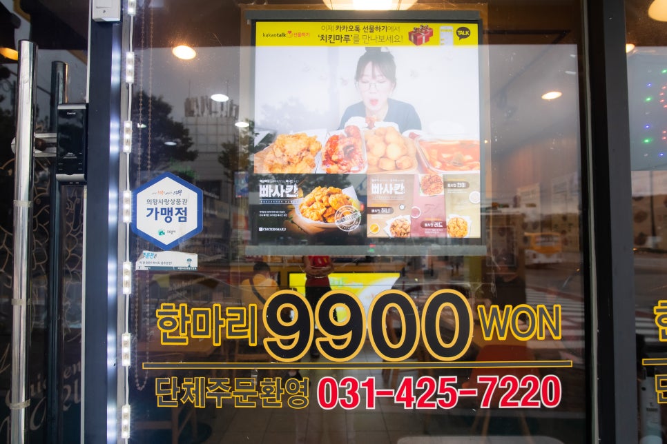 치킨마루(청계점) 이미지