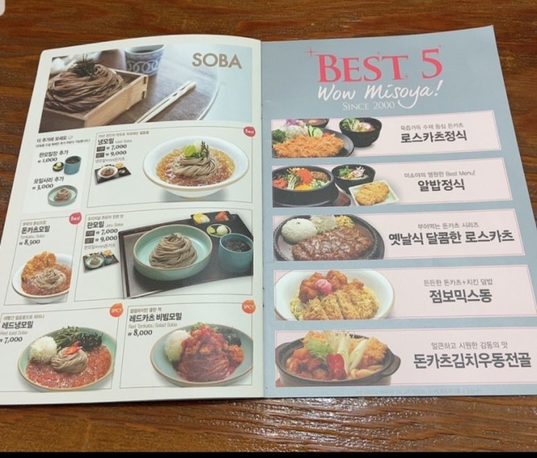 미소야식당 이미지