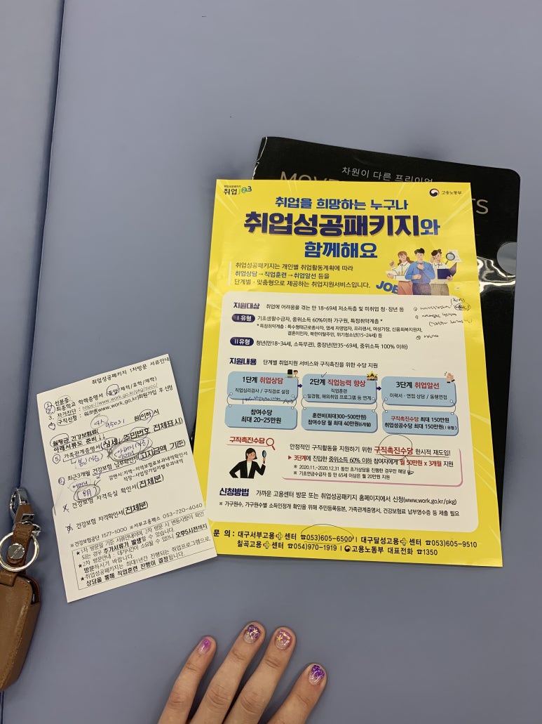 대구서부고용복지플러스센터 이미지
