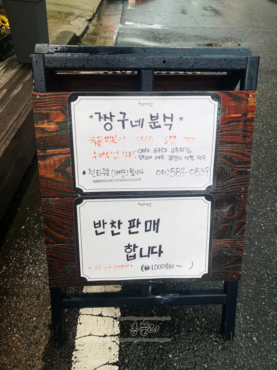 짱구네분식 이미지