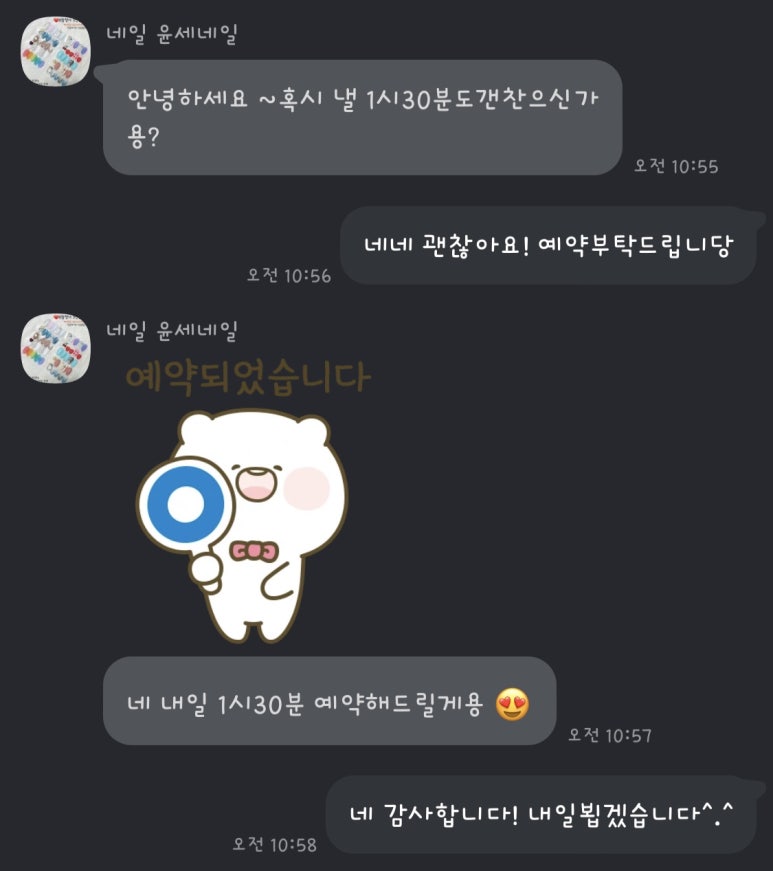 윤세네일 이미지