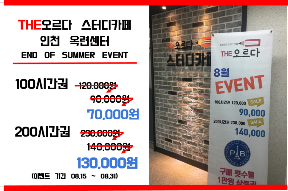 파리바게뜨 쌍용점 이미지
