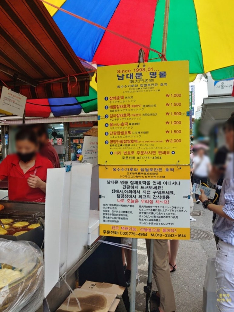 언니네 호떡 이미지