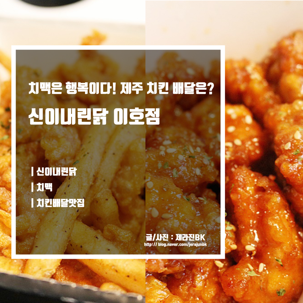 신이내린닭제주 이미지