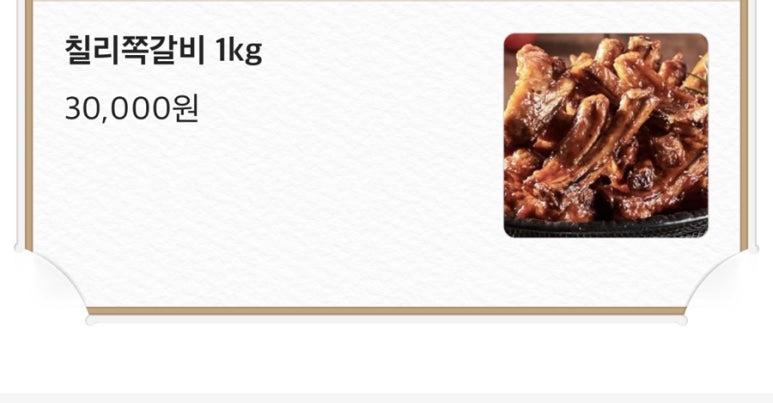 예감쪽갈비영화점 이미지