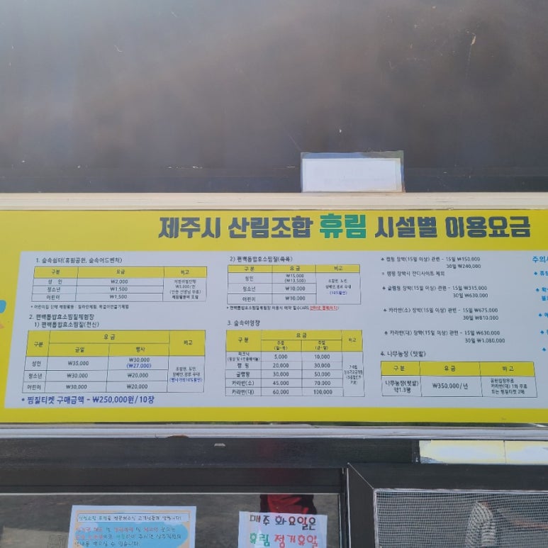 숲속야영장 휴림 이미지