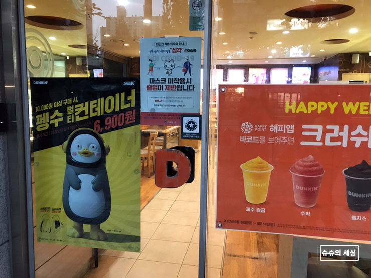 던킨도너츠일산후곡 이미지