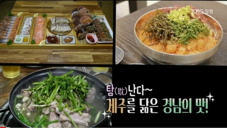 탐라딱새우&물회 이미지
