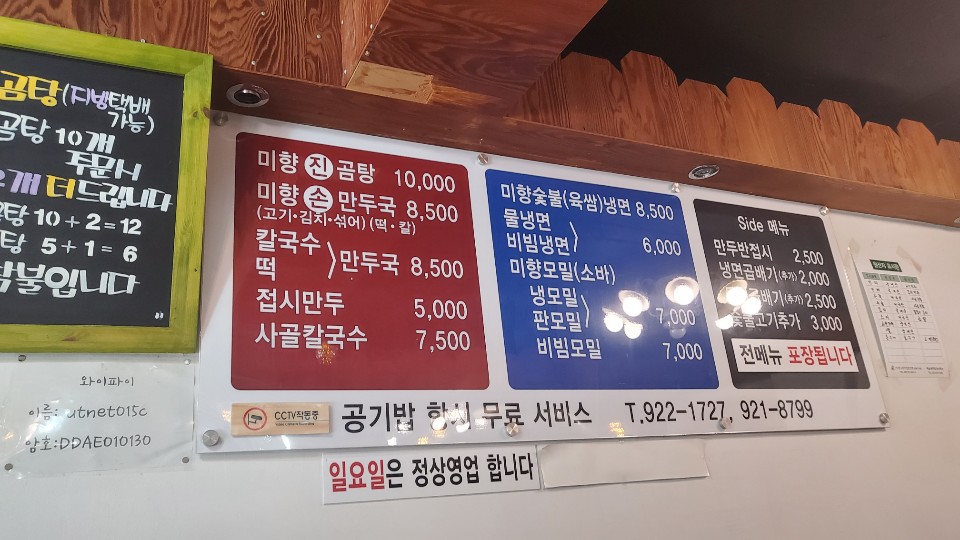 미향만두 이미지