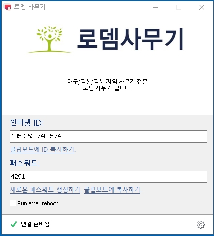 로뎀사무기 이미지