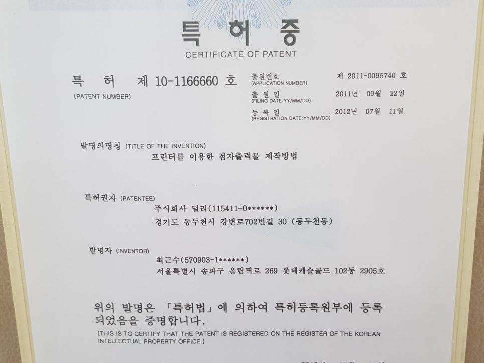주식회사 딜리딜리 이미지