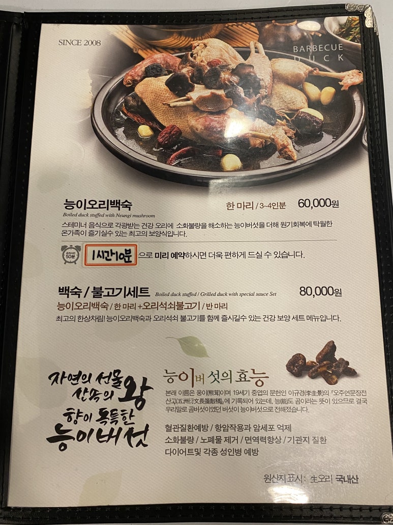 숲과오리 이미지