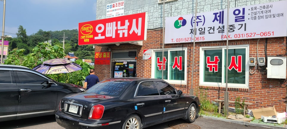 낚시점 이미지
